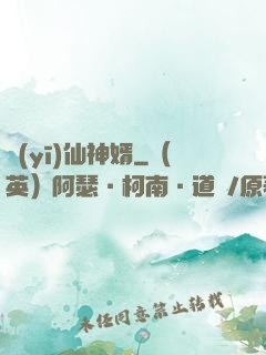 醫(yī)仙神婿